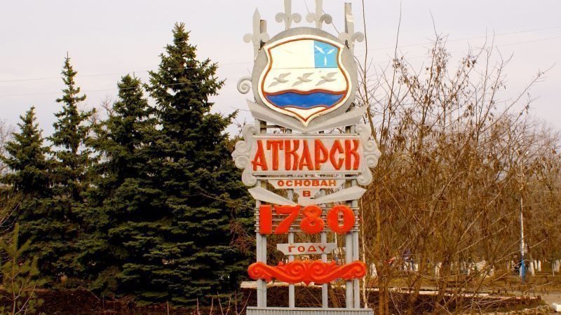 Магазины Аткарска Саратовской Области