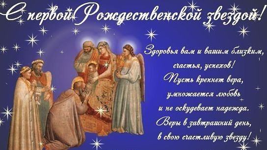 Православные поздравление с рождеством христовым в 2015 году