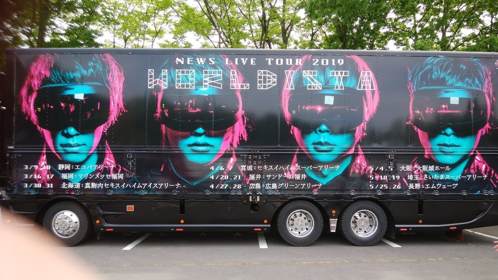 キャンペーン ジャニーズ事務所に News Worldista Dvdを発売してもらいたいです Change Org