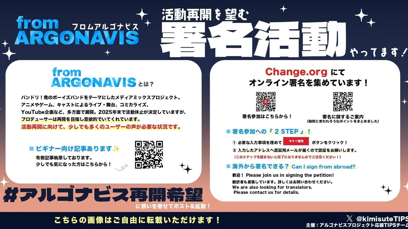 専用　コメントの通り Petition update · 宣伝アイテム追加&コメント募集！ · Change