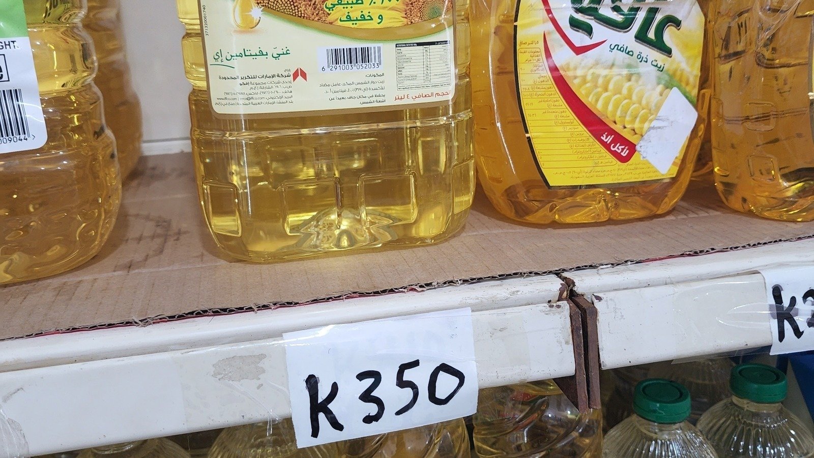 Petition · The reduction of Cooking oil prices in Zambia Zambia
