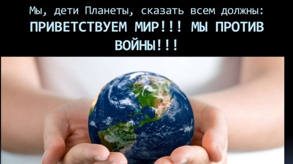 Петиция · Нет войне в Украине! - Россия · Change.org