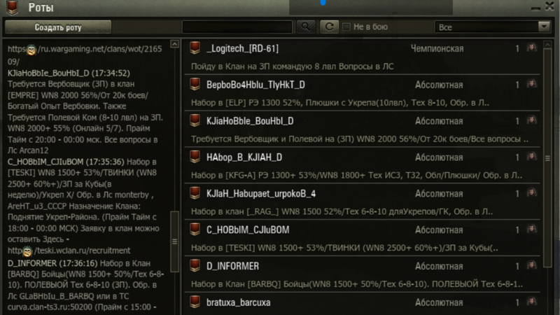 Вернуть игрока в World Of Tanks