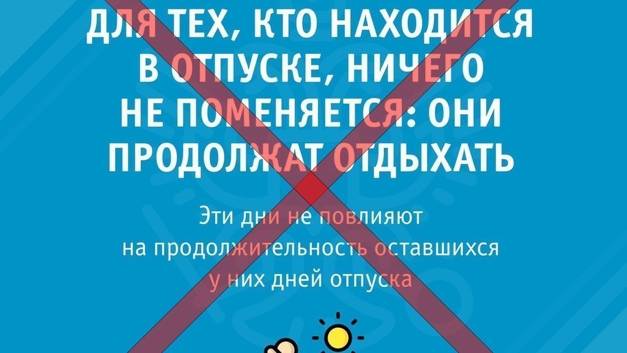 Ваш отпуск отменяется если не летим вместе. Ваш отпуск отменяется если не летим вместе