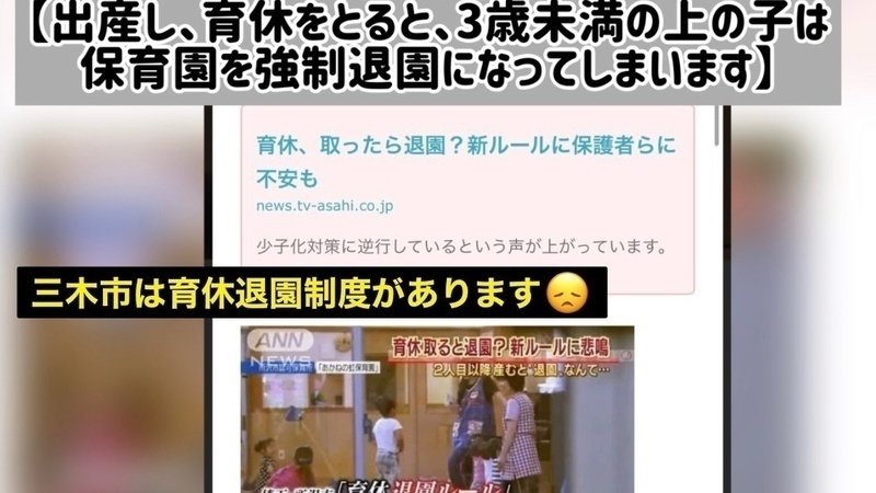 キャンペーン 兵庫県三木市の育休退園制度を廃止してください Change Org キャンペーン 兵庫県三木市の育休退園制度を廃止してください Change Org