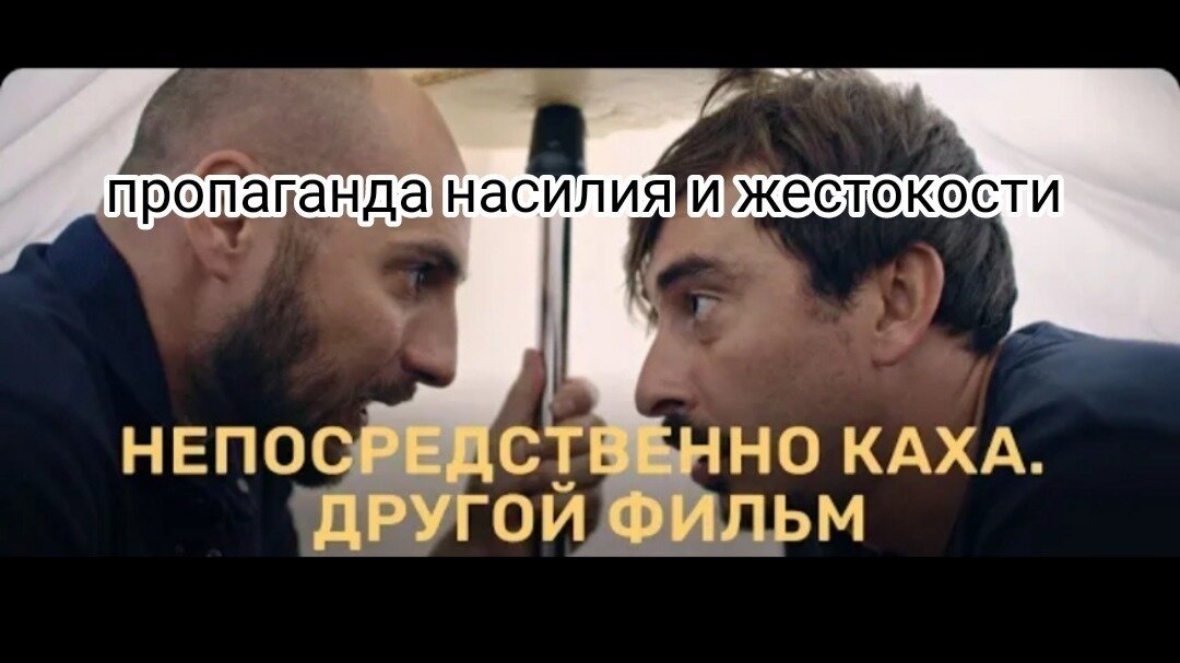 Петиция · Отмените фильм "Непосредственно Каха. Новый фильм" - Россия ...