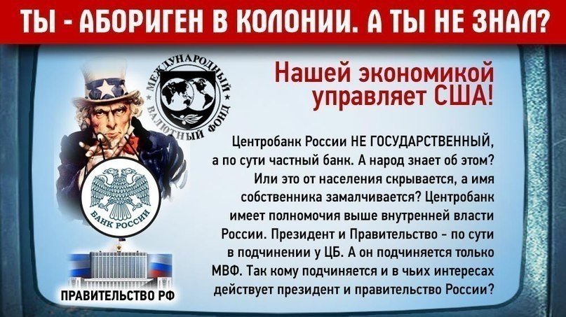 Кто тобой управляет. А кто им управляет. Вами управляет тот кто вас злит лао цзы. А кто им управляет. Вами управляет тот кто вас злит картинка.