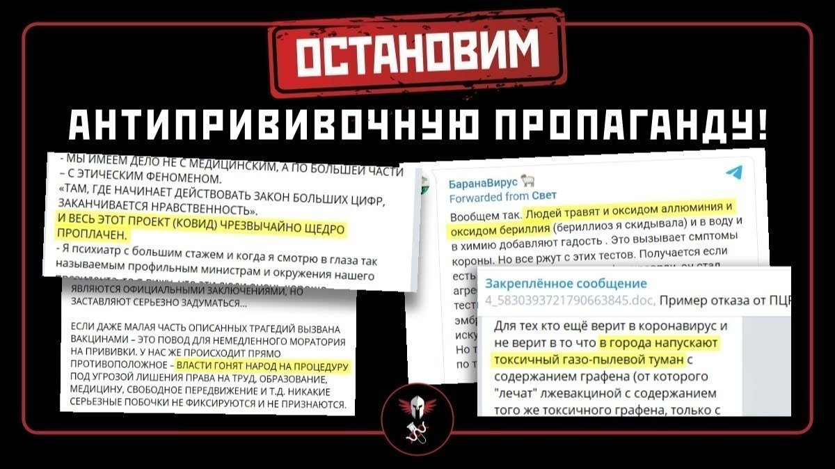 Дневник мракоборца телеграм