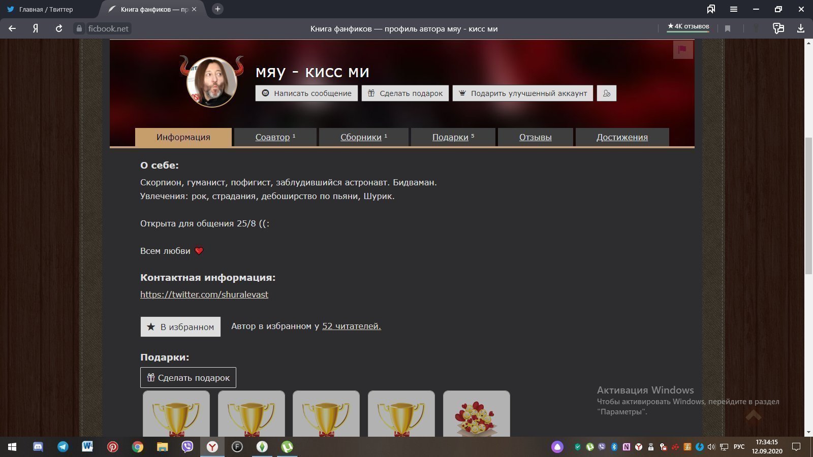 Петиция · Возвращение фиков Мяу - кисс ми на платформу Фикбук - Россия ...