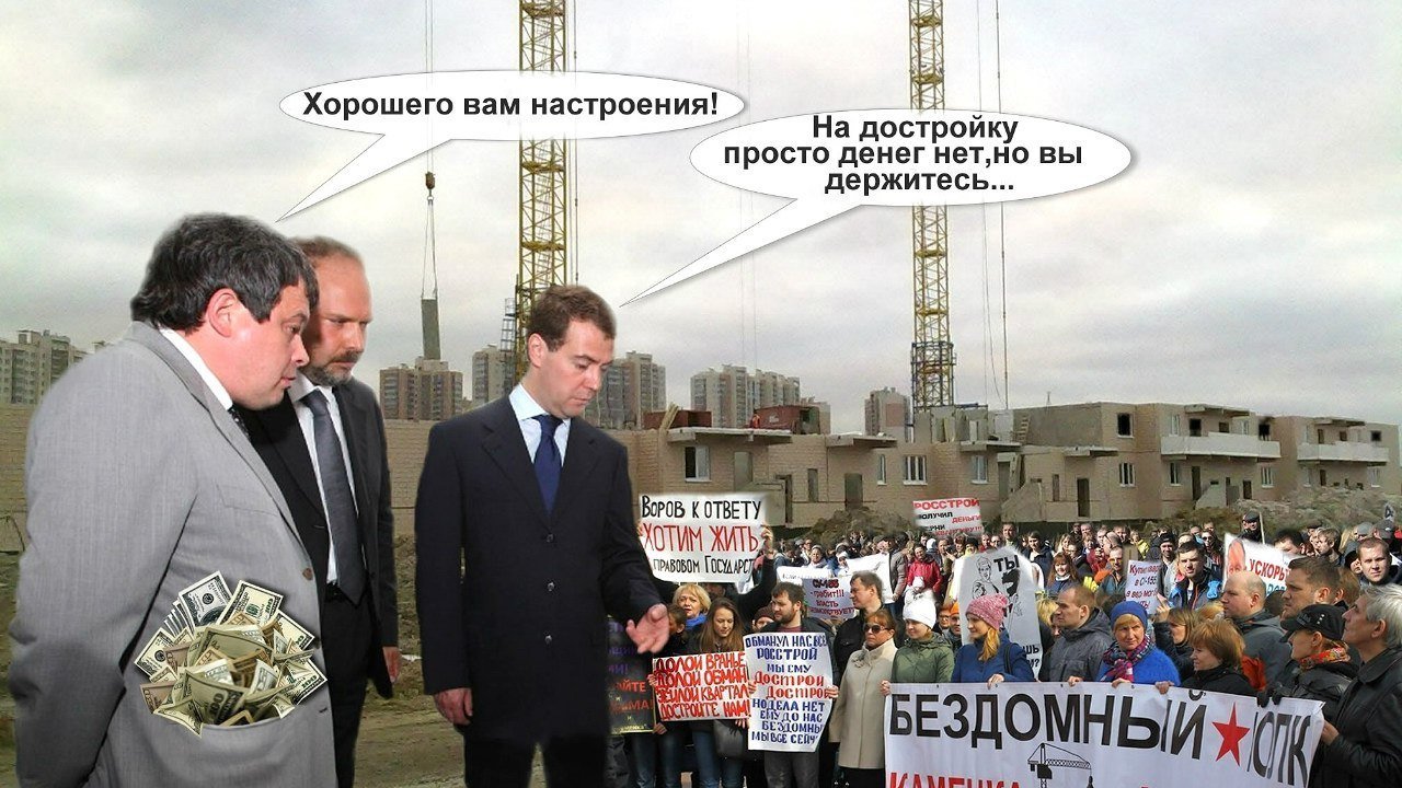 Петиция · Обманутые дольщики СУ-155 . Безконтрольная Воровская стройка ...