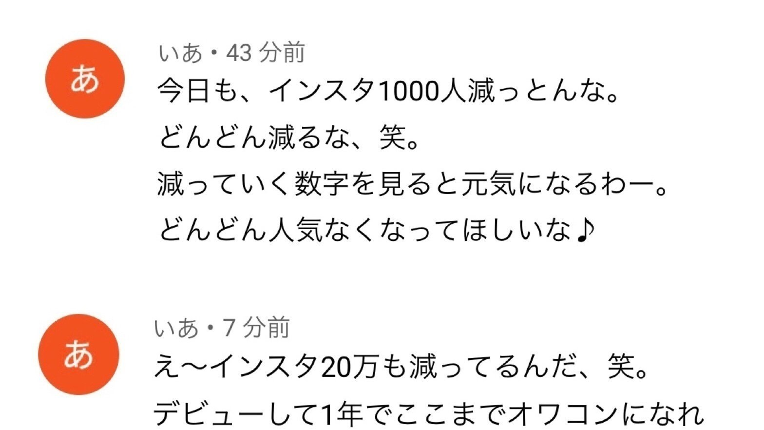 Topic 誹謗中傷 Change Org