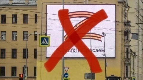 Petition · Make the Russian “Z” Symbol an Official Terrorists Symbol ...
