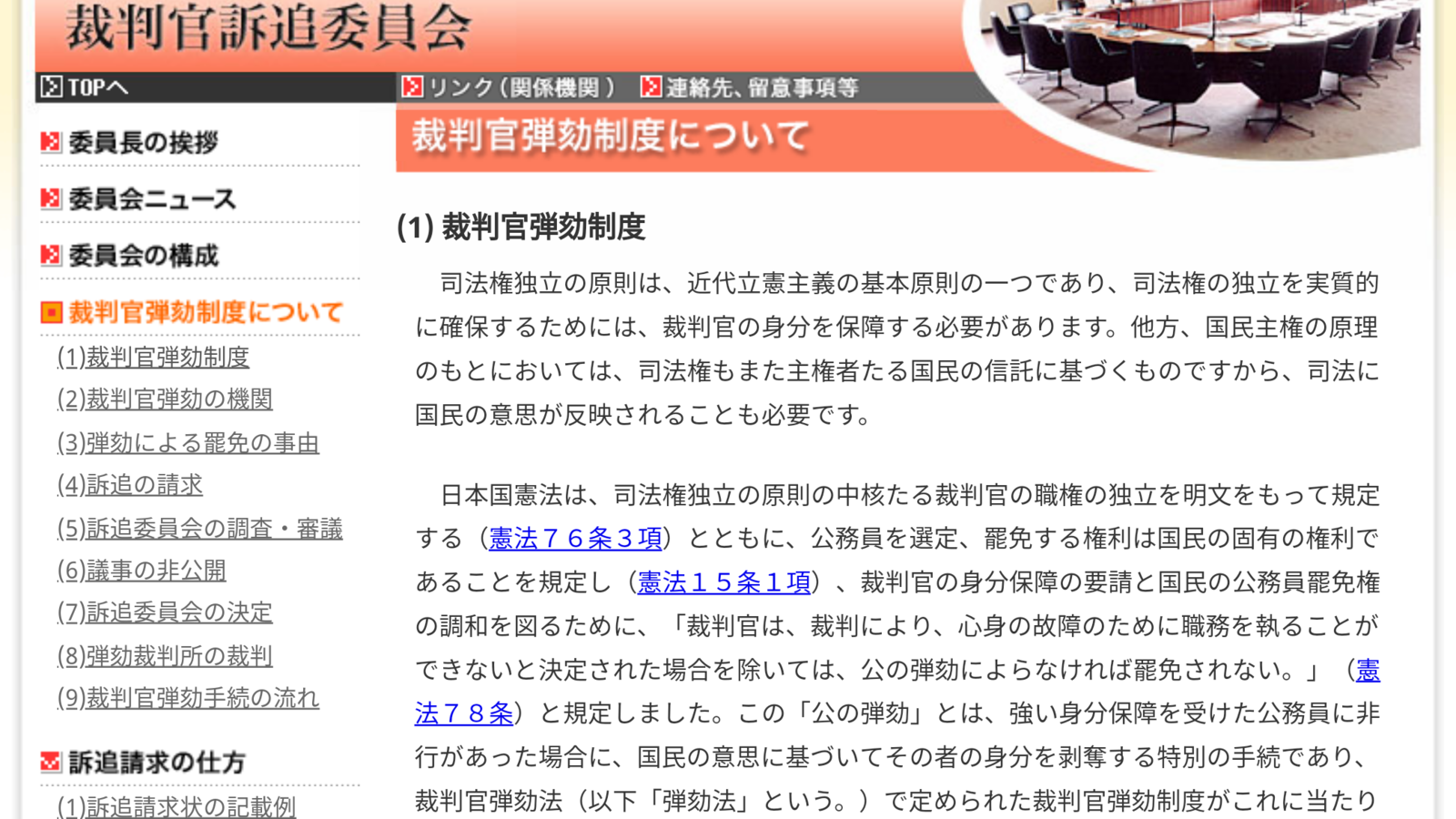Petition update · 憲法76条の言う「裁判官の良心」は、19条の個人の「良心」と同じでいいのですか? ·