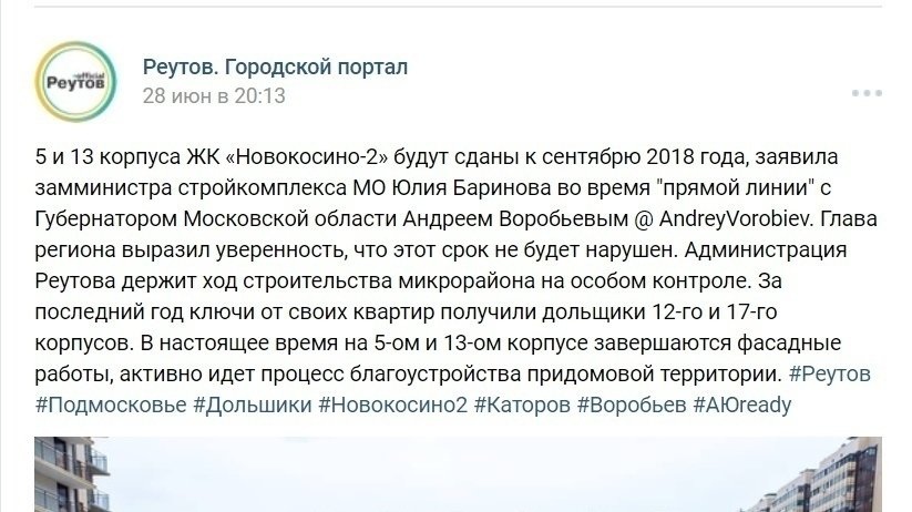 Петиция · Открытое письмо губернатору Мос.обл. А.Ю. Воробьеву от ...