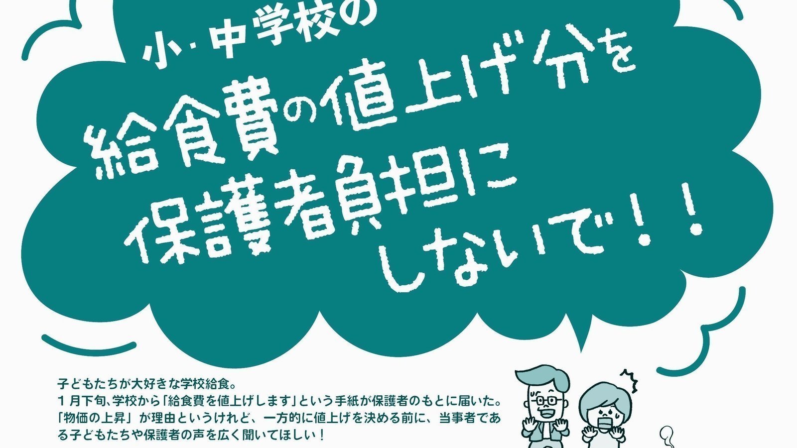 当時のメディア報道・掲載写真