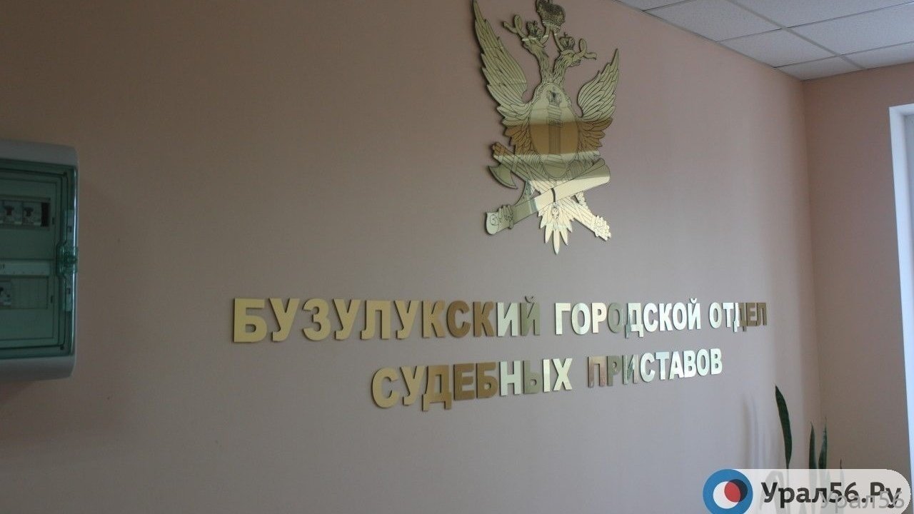 График работы приставов бузулук