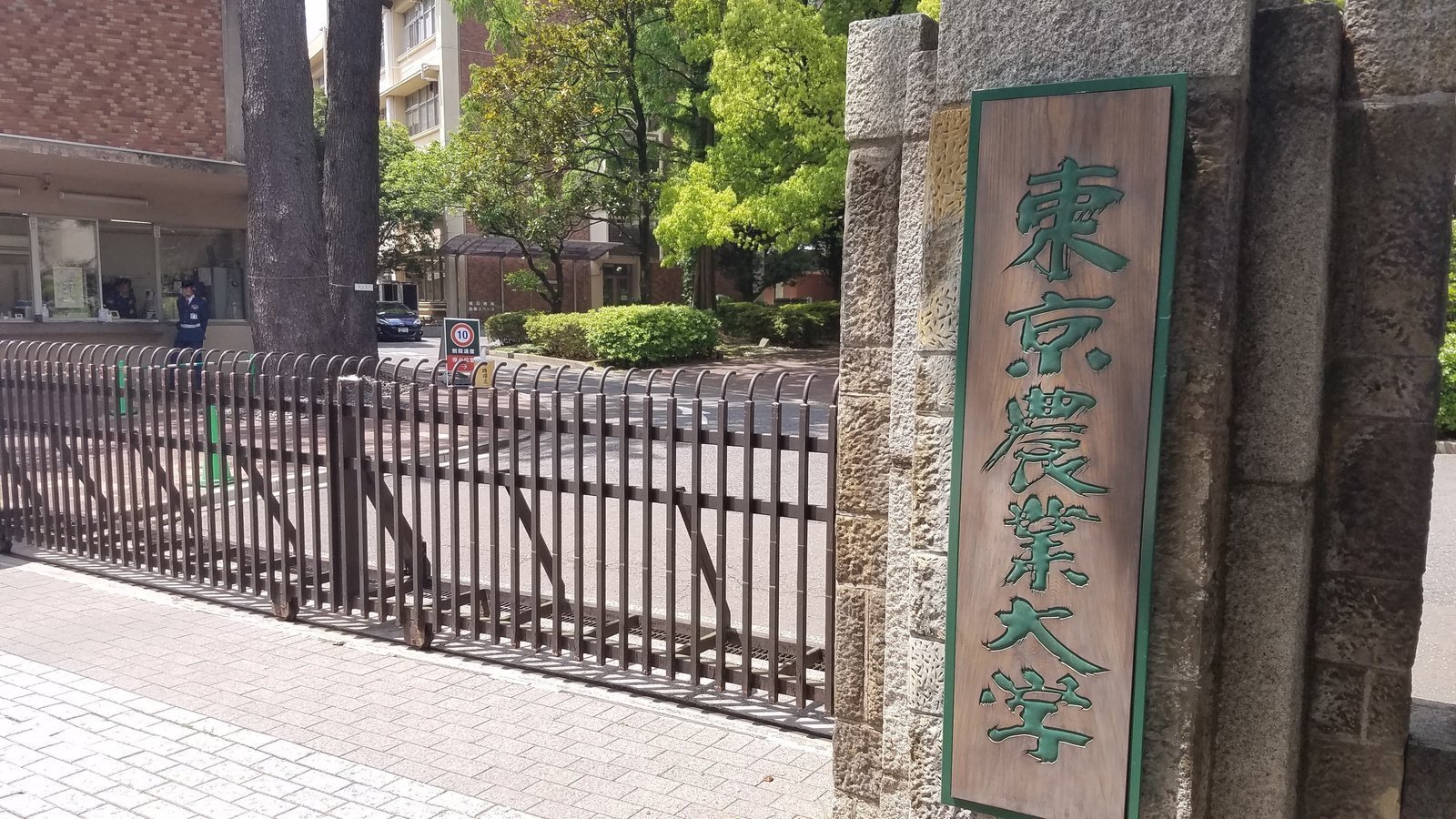 キャンペーン 東京農業大学の 緊急修学支援奨学金 を大学院生も給付対象にしてください Change Org