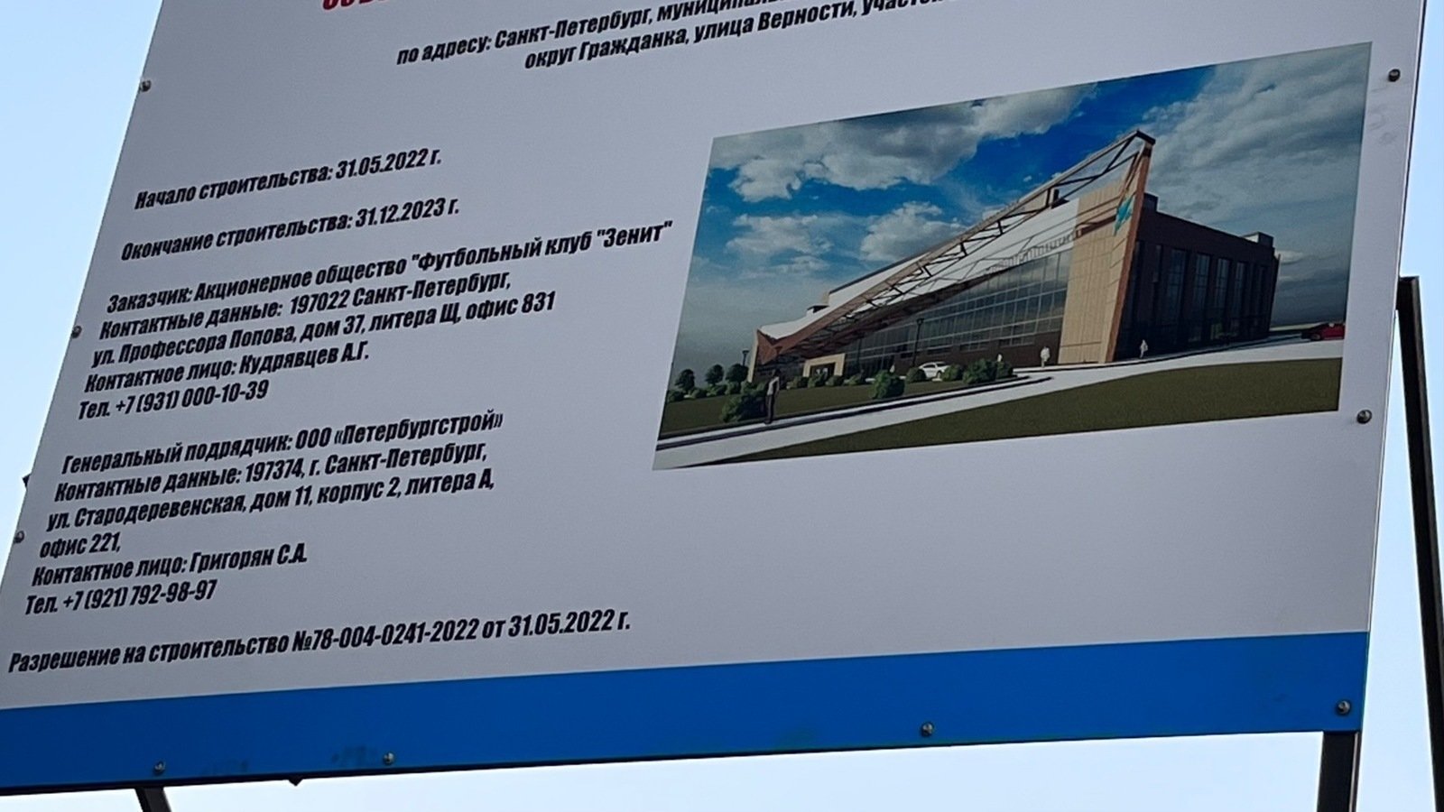 Петиция · Нашим детям нужна школа на уч. 147 ул. Верности в Петербурге ...