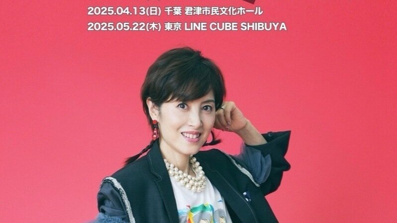 SINGIN DRIVE [VHS] 荻野目洋子 荻野目 洋子 | 30th Anniversary LIVE ディア・ポップシンガー