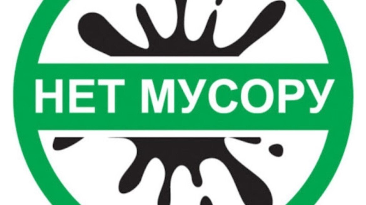 Петиция · Запрет на открытие мусорного полигона в Солигаличском р-не ...