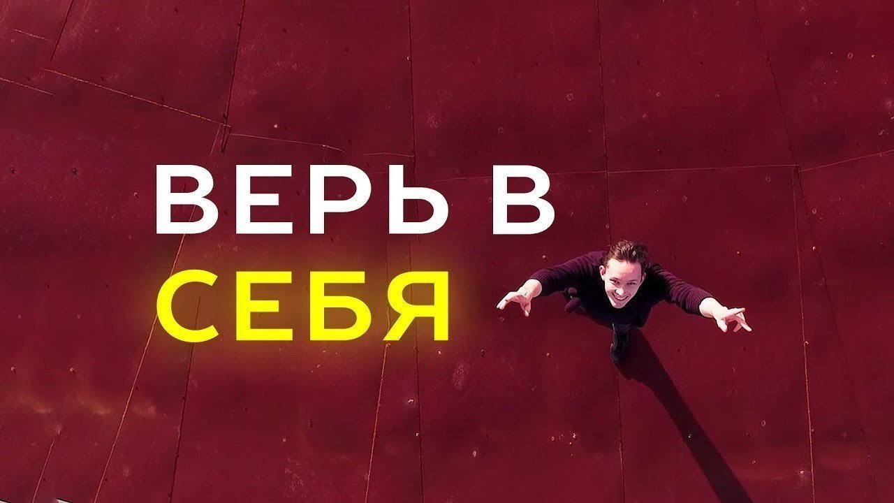Я верю в себя картинки с надписями, домашних цветов