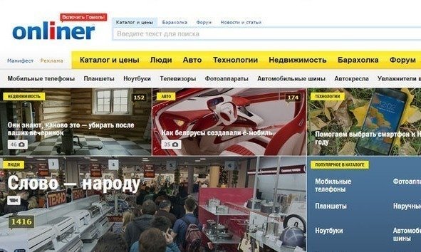 Подработка онлайнер. Онлайнер авто. онлайнер. онлайнер бай. onliner.