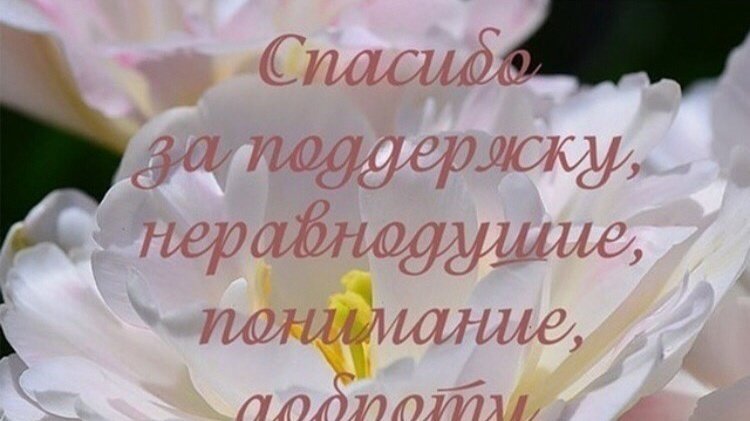 Открытка, фото открытки спасибо за помощь
