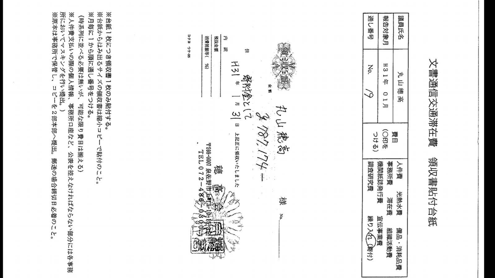 Petition Update 居座り 議員の歳費は 元の所属先が負担する法改正を Change Org
