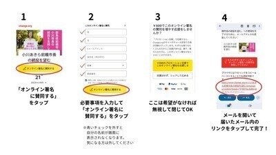 Petition update · 署名ありがとうございます。 · Change.org · Change.org