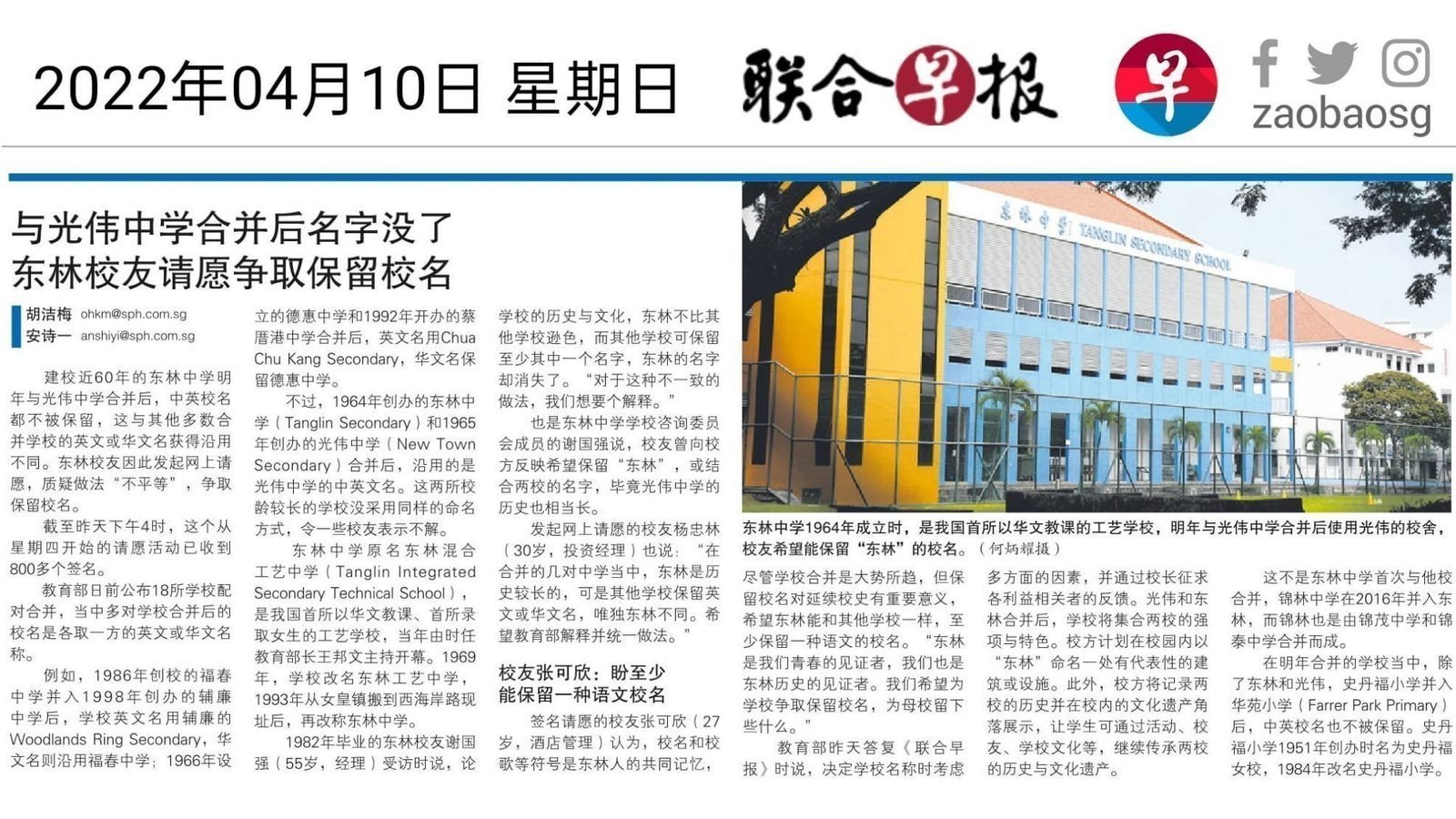 Petition update · [Update - 10 April 2022] Interview with Lian He Zao Bao ·  Change.org · Change.org