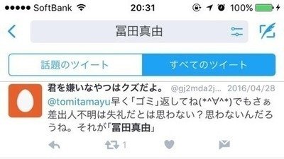 キャンペーン 自由民主党総裁安倍晋三様 Snsでのストーカー行為を規制して下さい Change Org