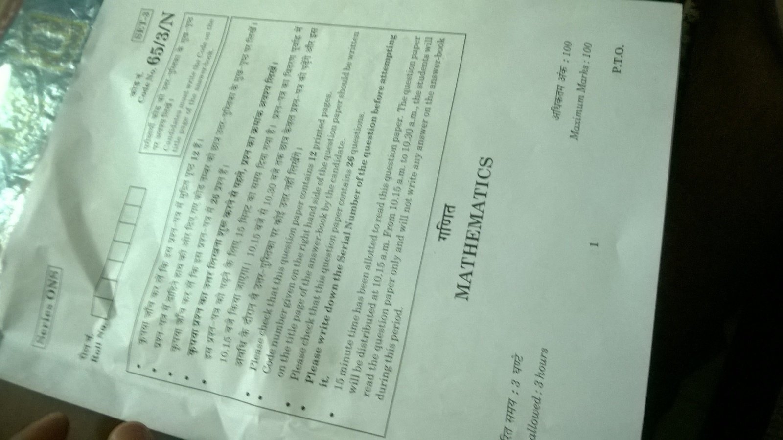 Petition Class 12 Cbse Maths Paper Too Lengthy Tough We Request For Petition class 12 cbse maths paper too lengthy tough we request for