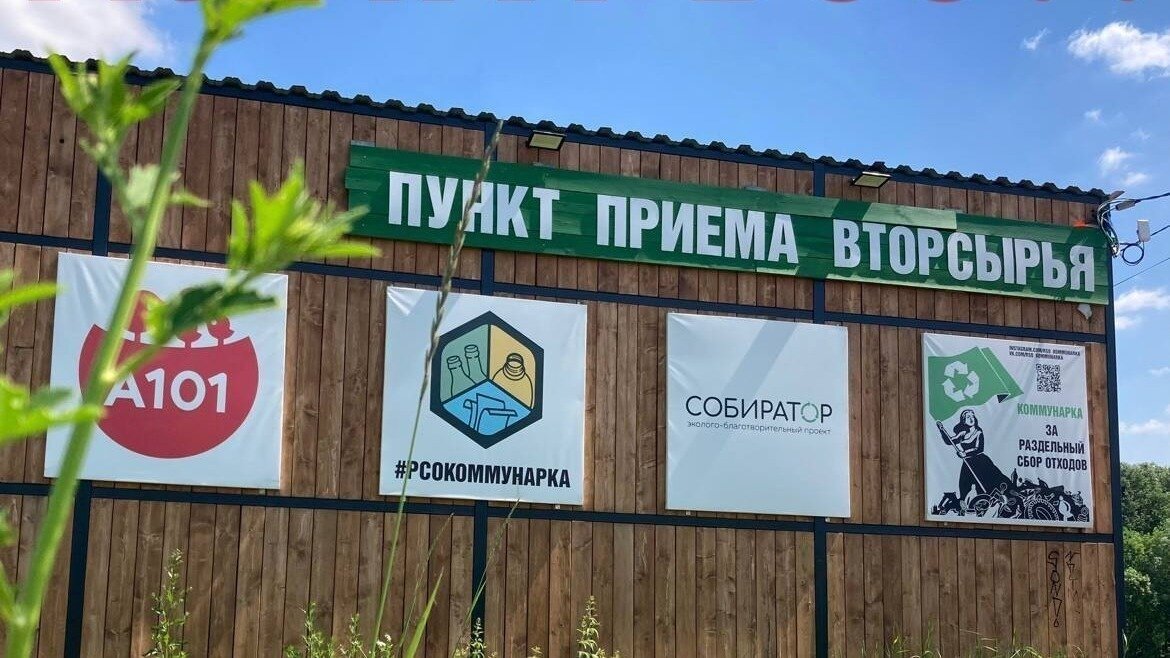 Петиция · Сохранение и перенос пункта РСО в поселке Коммунарка - Россия ...