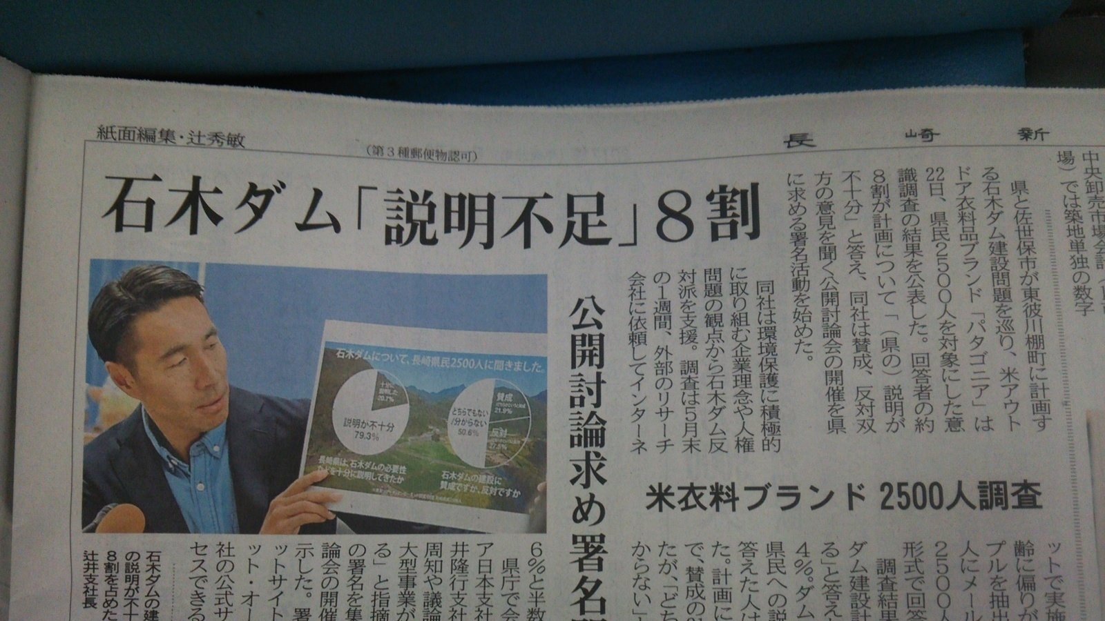 Petition Update Ktnテレビ長崎 みんなのニュース Change Org