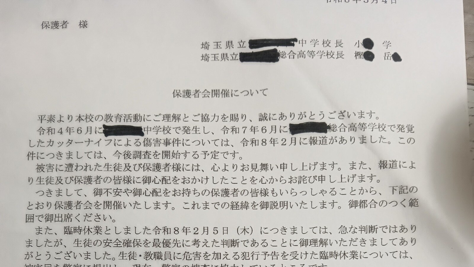 Petition update · 今から要望書を提出に行きます！ · Change.org