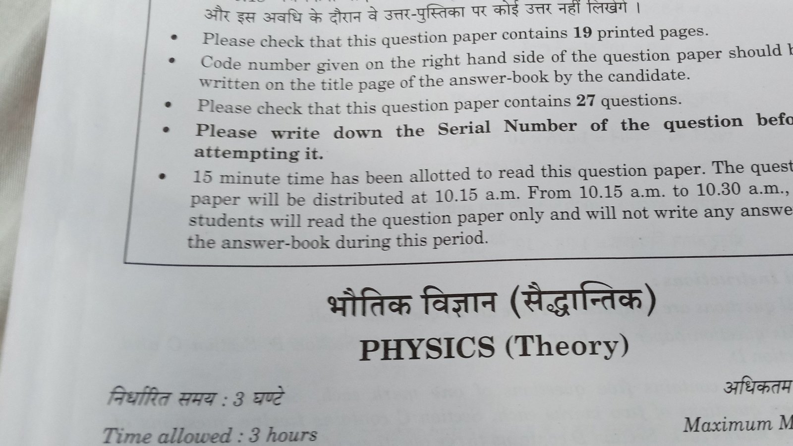 Petition · Physics paper class 12 cbse: Linient checking and grace ...