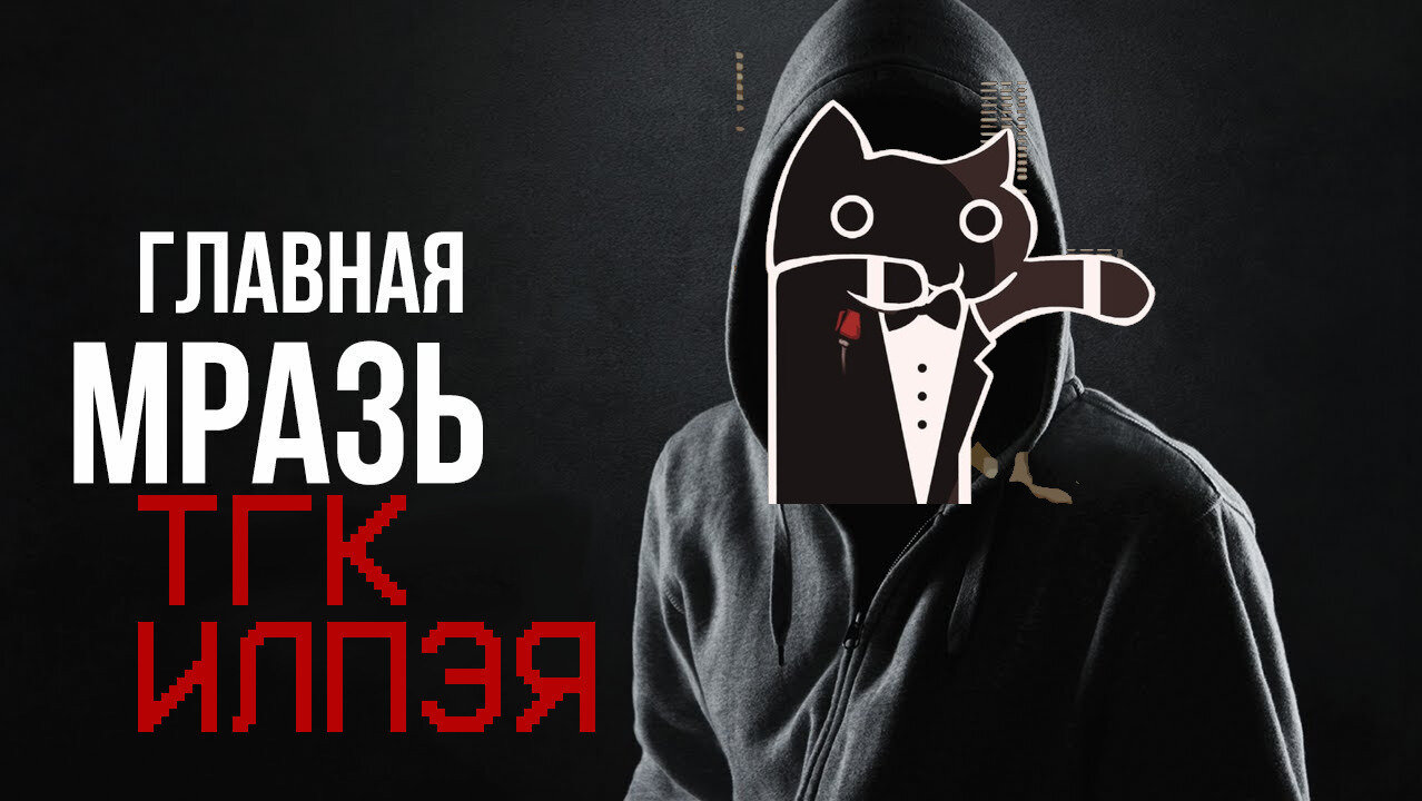 Petition · Удаление бота из ТГК ИлПлэя - Österreich · Change.org