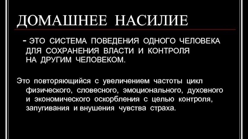 Секс После Насилия Секс После Насилия