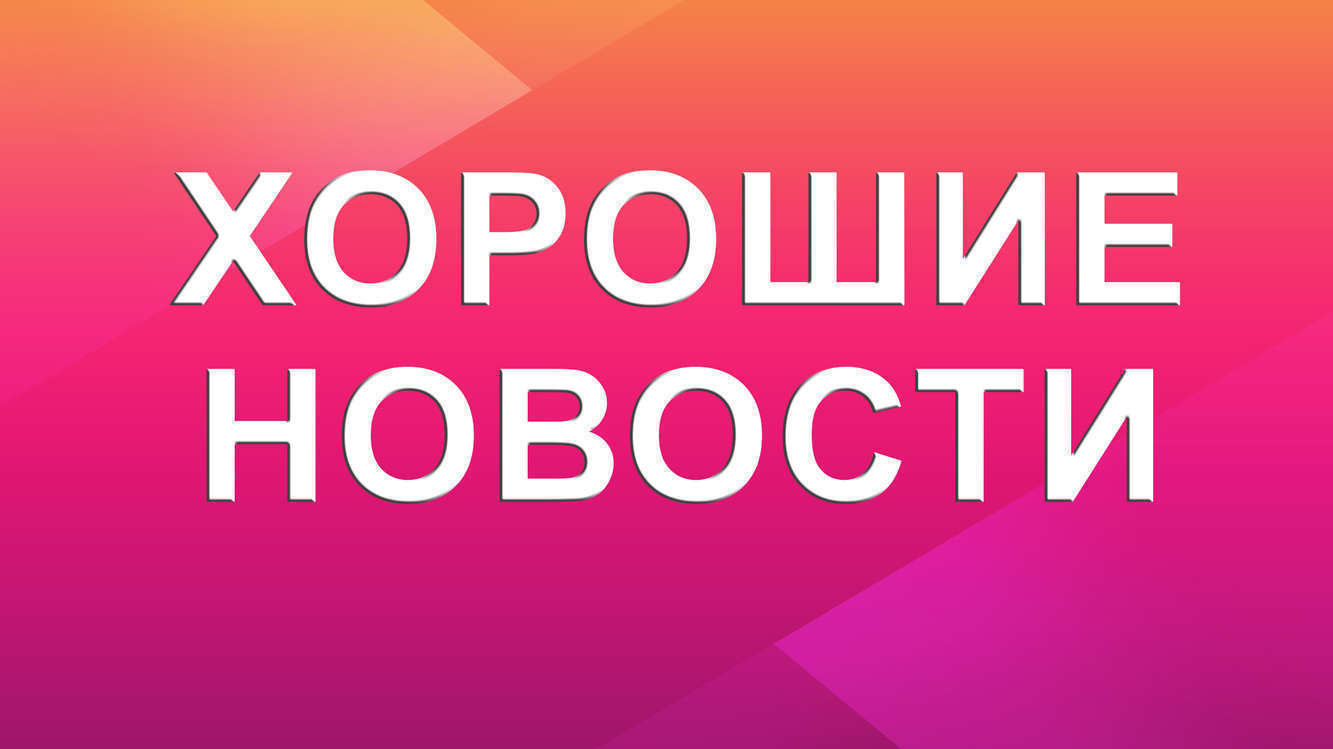 Открытка новость