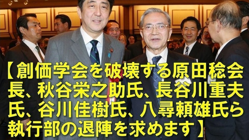 Topic · 創価学会 ·