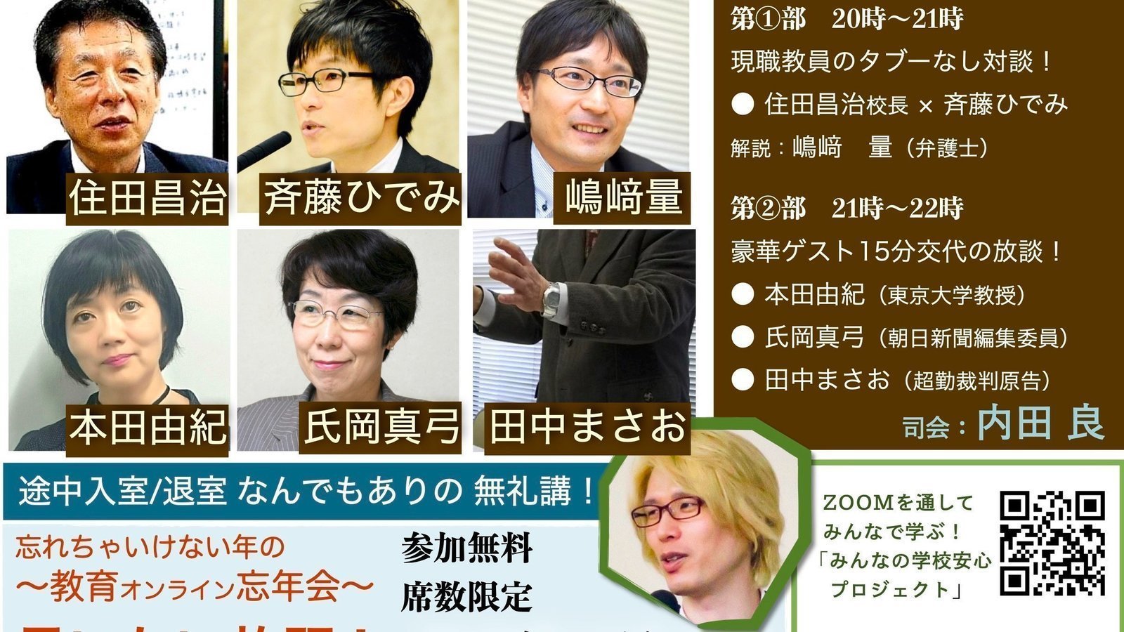 Petition Update 給特法 変形制 ２つの署名を提出しました Change Org