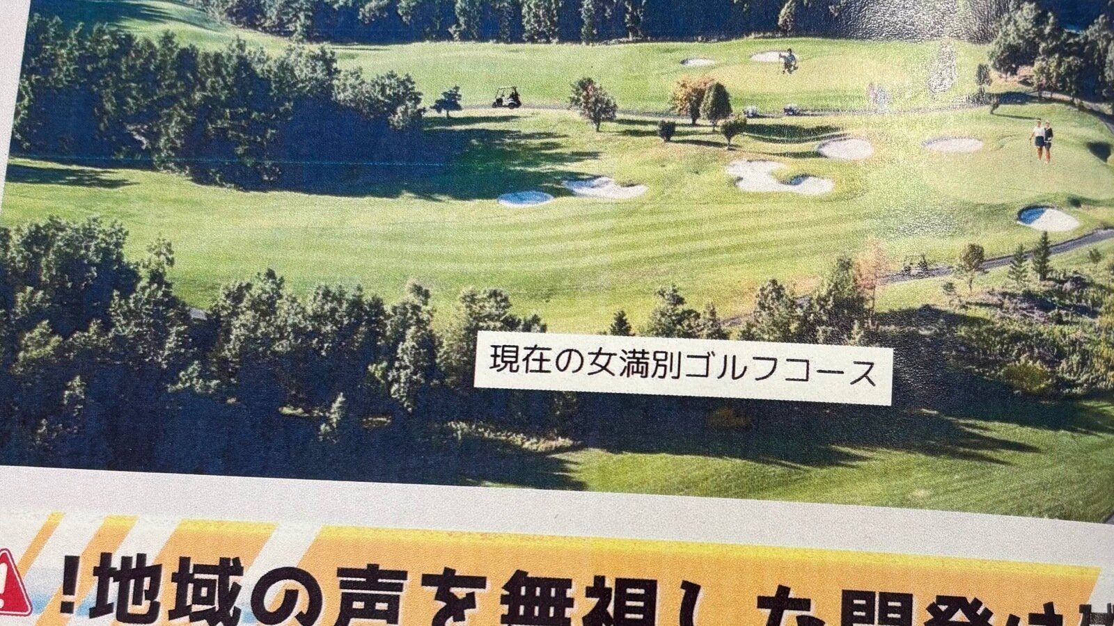 虹色　メタプラ　北海道　遠別　2025.5 採取 虹色 メタプラ 北海道 遠別 2025.5 採取 2025年の採卵計画｜MKD.023