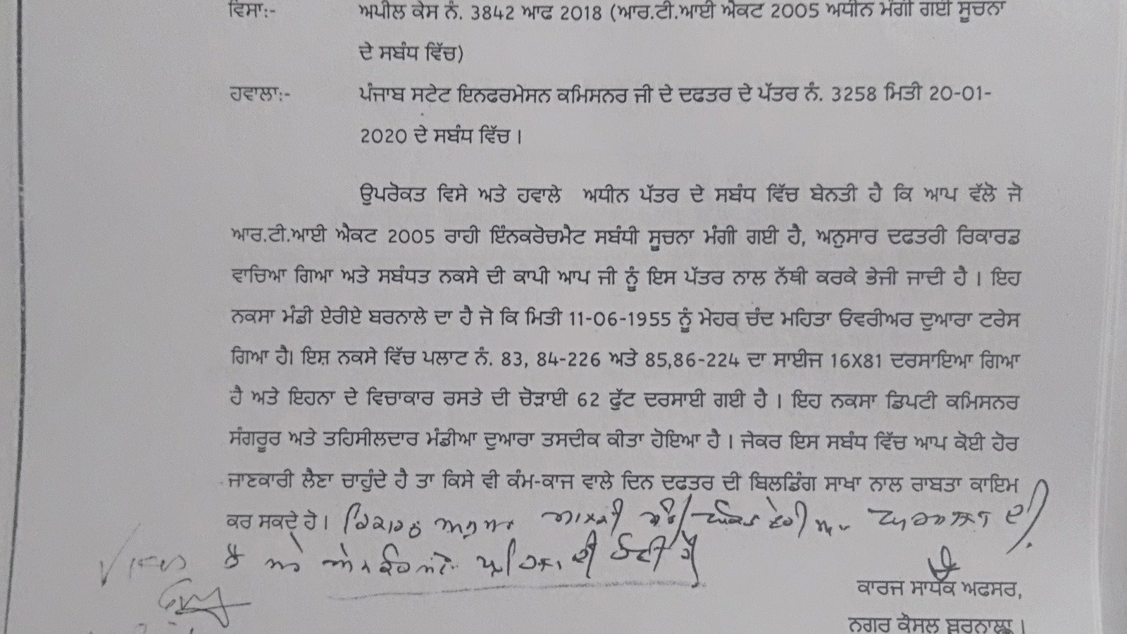 Petition · Illegal encroachment on government road 62 ft but after