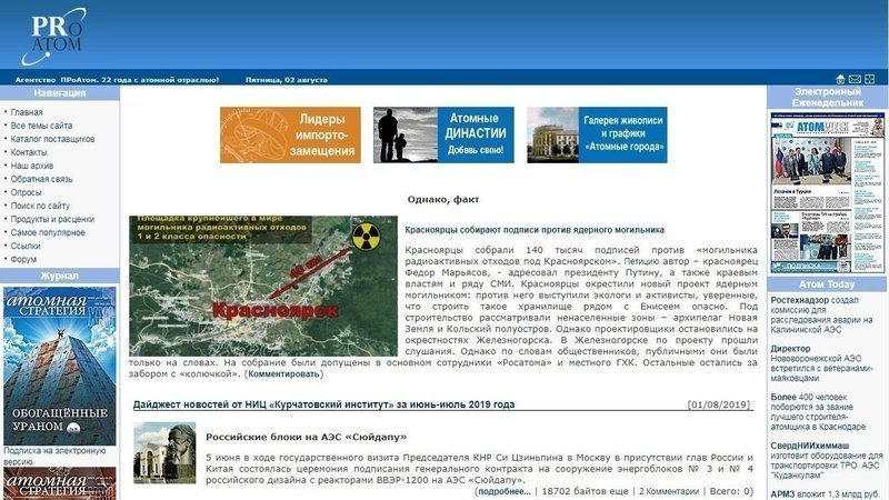 Сайт проатом. Сайт проатом