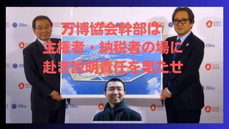 万博の原点がここに【絶版／希少／資料価値】イベント・展示映像事典（丹青社） オンライン署名 · 石毛博行事務総長ら万博協会の幹部は、私たち