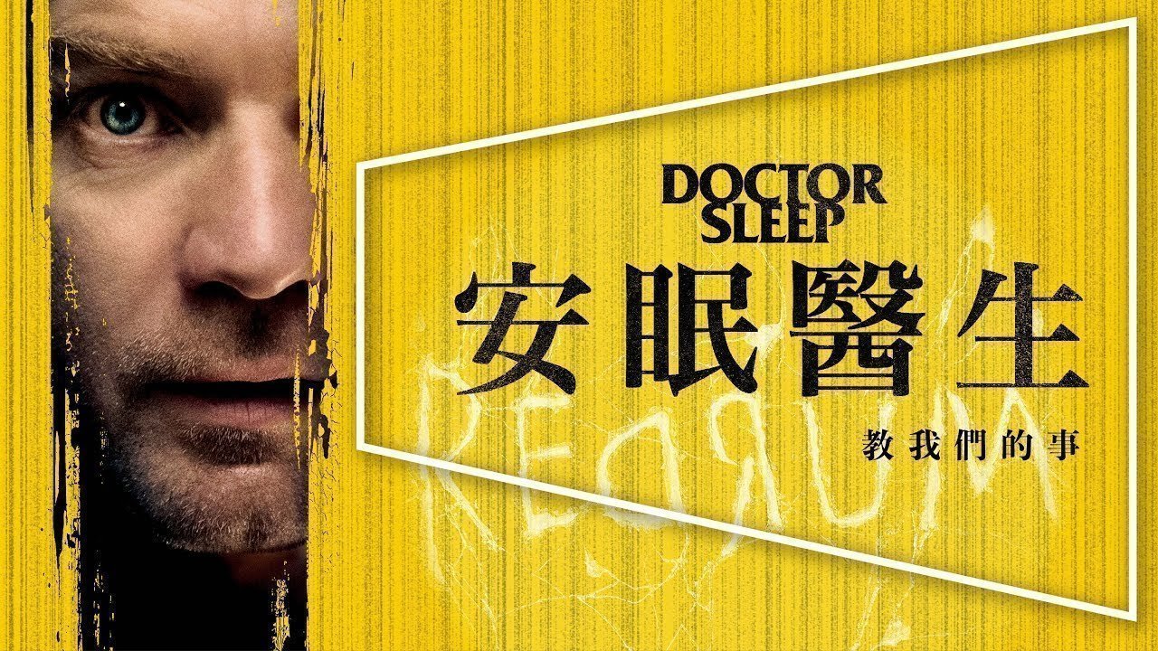 Petisi 睡梦医生doctor Sleep 2019 觀看完整版 Change Org