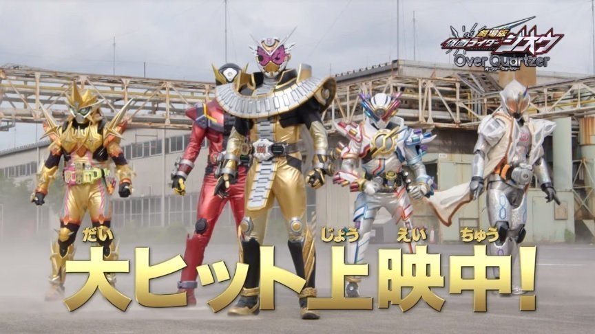 Petisi 剧场版假面骑士时王over Quartzer 劇場版仮面ライダージオウ19 完整版 免费在线看电影完整版 Change Org