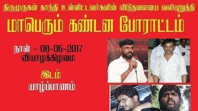 Petition Update To Know More About The Goondas Act Change Org