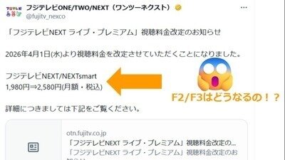 【お取引決定】⭐︎1/14に受け渡し可能な方⭐︎ テレビ台 一番投稿されたテレビ番組は？2025年8月度X（旧ツイッター）ポスト数