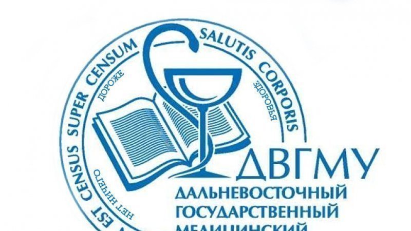 Петиция · Студенты ДВГМУ : Переход ДВГМУ на дистанционное обучение в ...